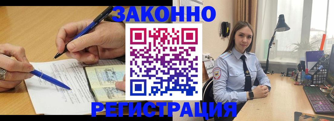 прописка от собственника в Чапаевске