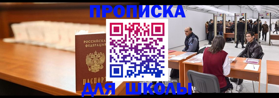 где прописаться в Чапаевске