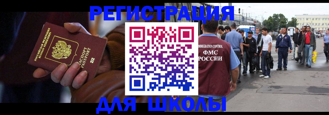 купить прописку в Чапаевске