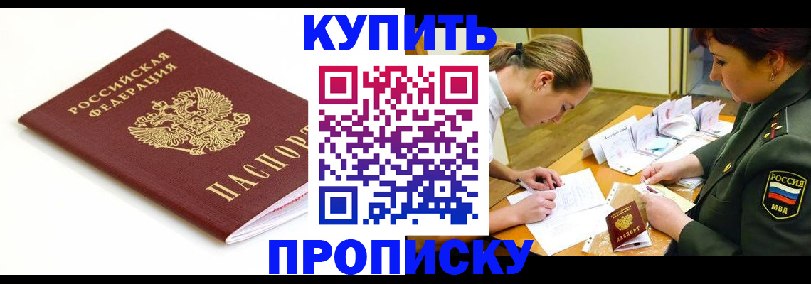 регистрация в Чапаевске